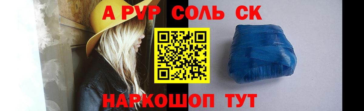 Усинск  Альфа ПВП Crystall  APVP VHQ  Alpha PVP крисы CK  Вход с VPN 