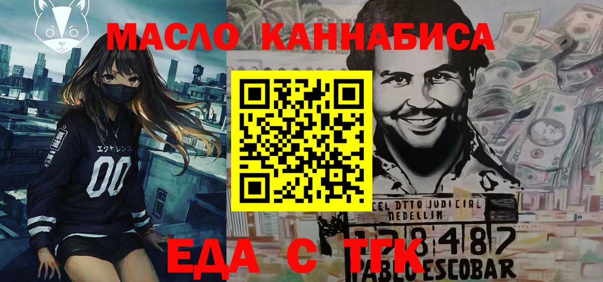 Печенье с ТГК конопля Усинск