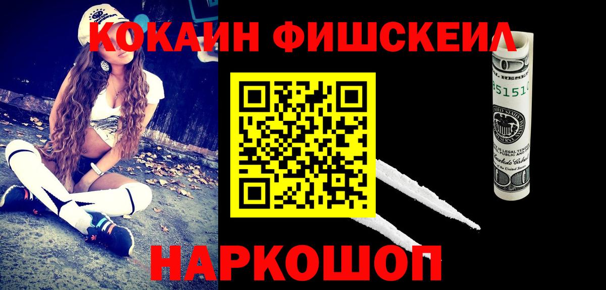 Кокаин VHQ Усинск