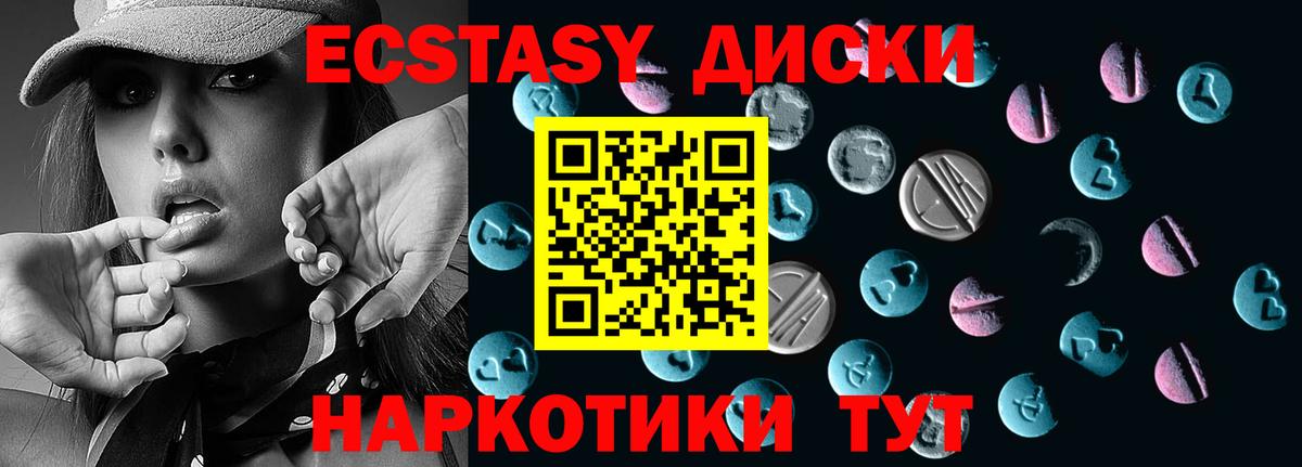 ЭКСТАЗИ  Ecstasy TESLA  Усинск  Вход с VPN  Ecstasy TESLA 