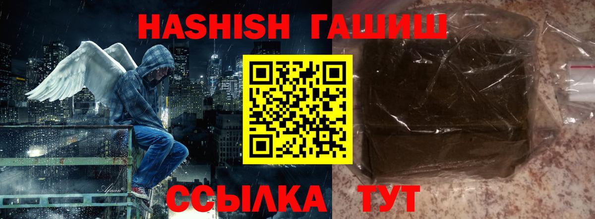 что такое наркотик  Гашиш  Усинск  Вход с VPN  ГАШИШ Premium 