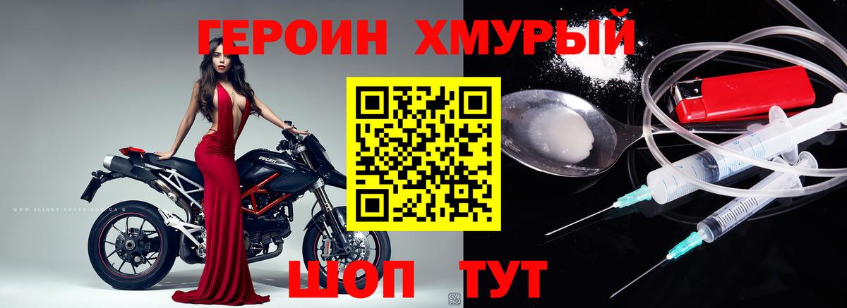 Героин белый  Вход с VPN  Усинск 