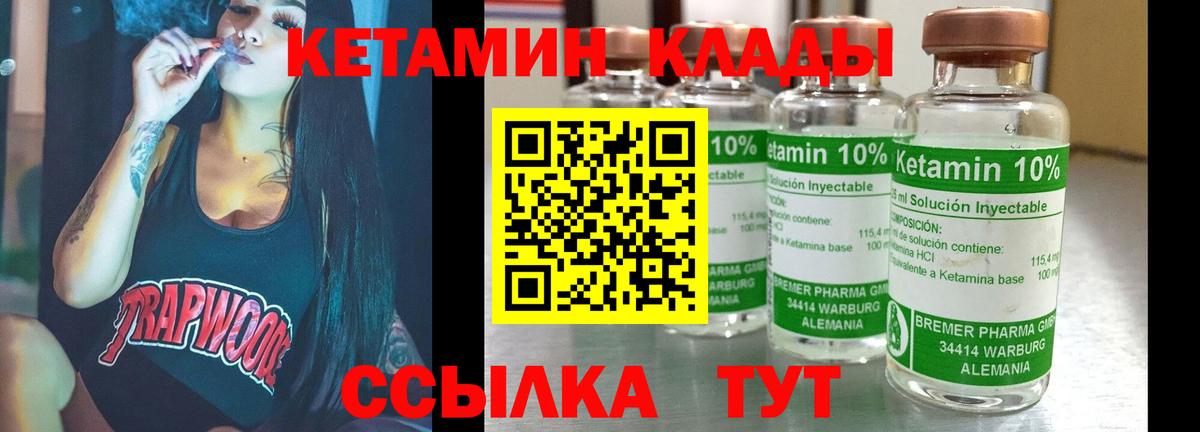 КЕТАМИН VHQ  Вход с VPN  Усинск  Кетамин ketamine 