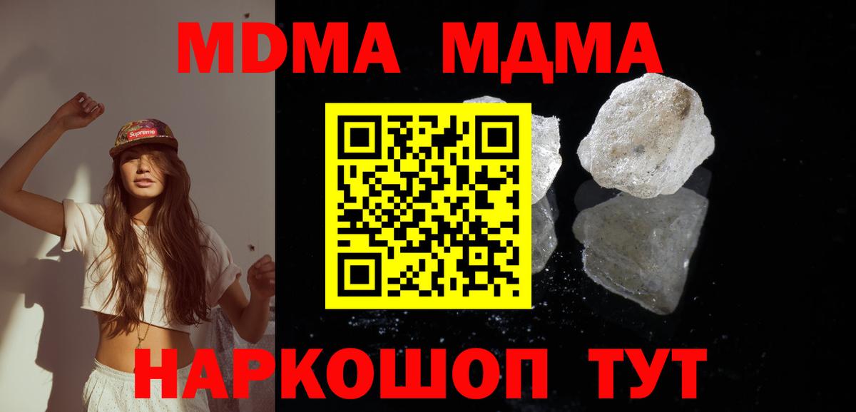 MDMA crystal  Вход с VPN  MDMA crystal  МДМА  Усинск 