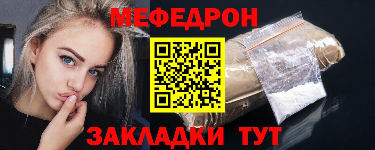Мефедрон  МЕФ VHQ  Мефедрон 4 MMC  Вход с VPN  Усинск 