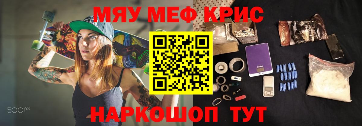 МЕФ кристаллы Усинск