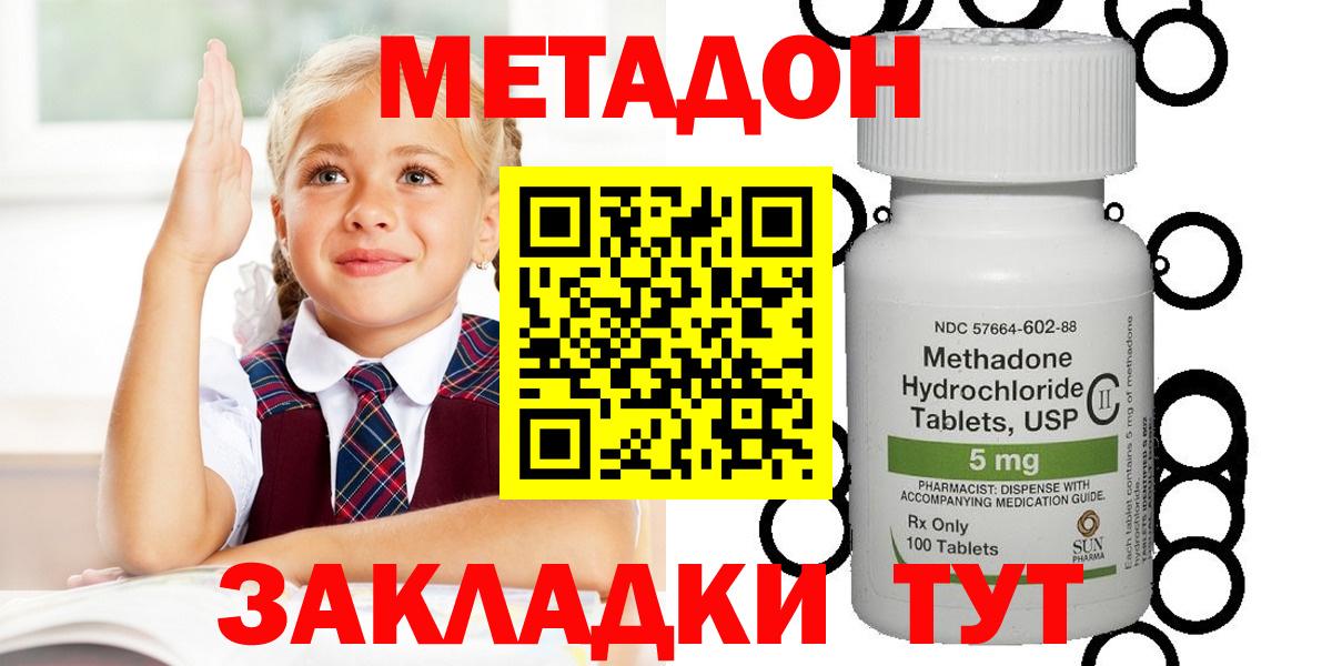 Усинск  МЕТАДОН мёд  МЕТАДОН кристалл  Вход с VPN 