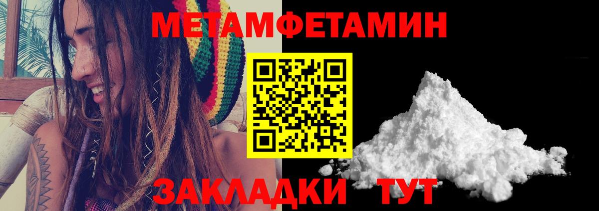 Усинск  Первитин пудра  Вход с VPN 