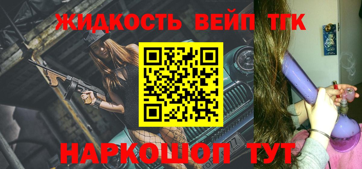 что такое наркотик  Дистиллят ТГК жижа  Вход с VPN  Усинск 