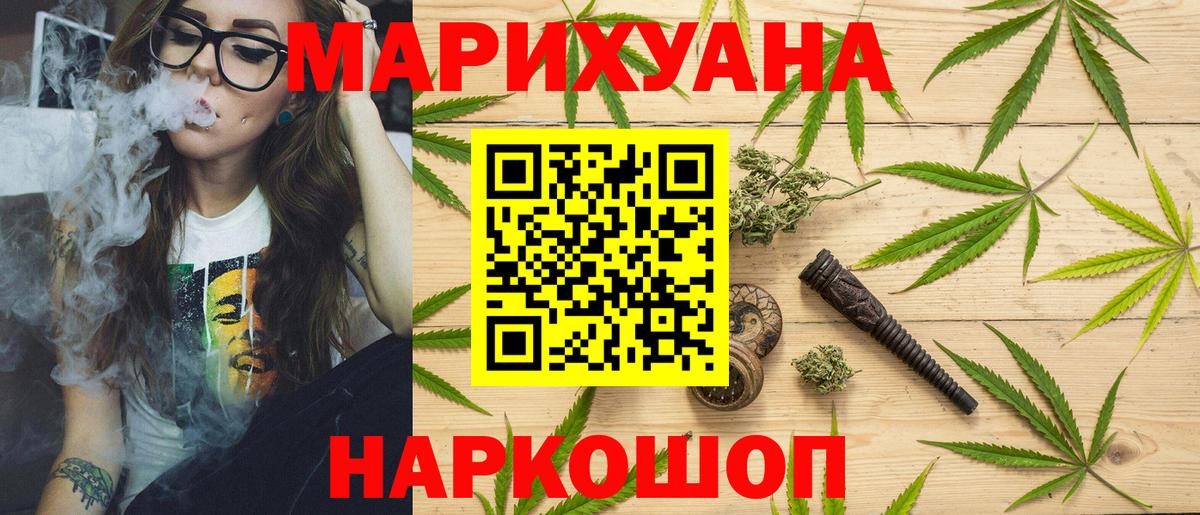 МАРИХУАНА план Усинск